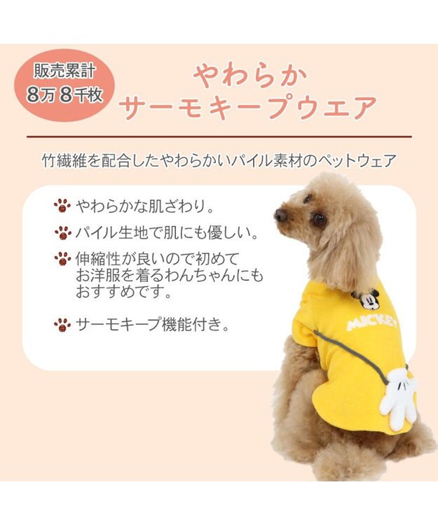 PET PARADISE 犬の服 犬 ディズニー ミッキーマウス tシャツ 【小型犬】 サーモキープ アイコン 黄