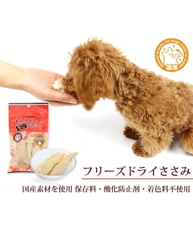 PET PARADISE フリーズドライ ささみ 36g 国産 -