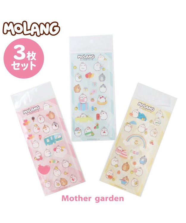 Mother garden マザーガーデン MOLANG モラン いっぱいシール 3枚セット ≪おでかけ スイーツ ホリディー≫ キャラクターシール -
