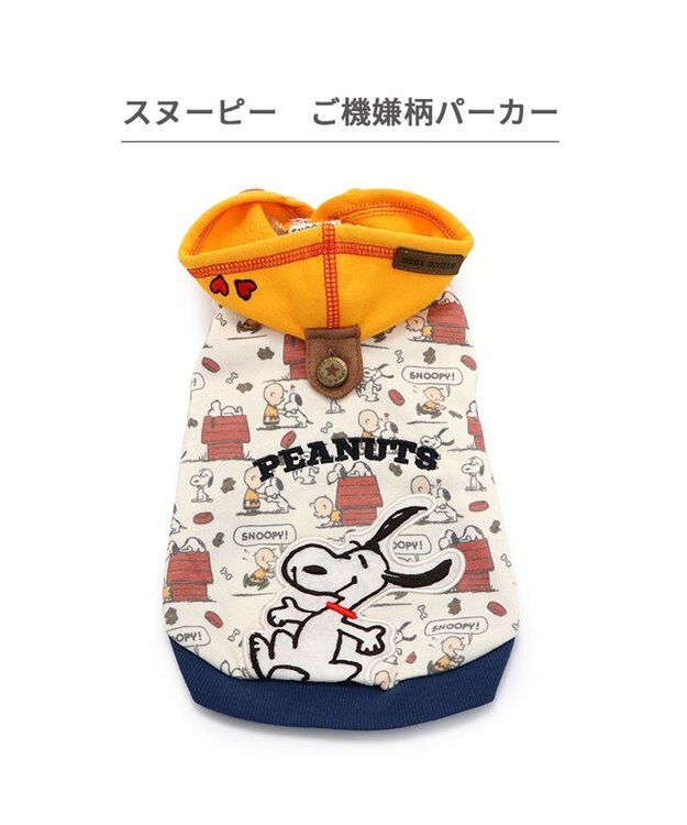 PET PARADISE スヌーピー パーカー 《ご機嫌柄》 小型犬 ネイビー