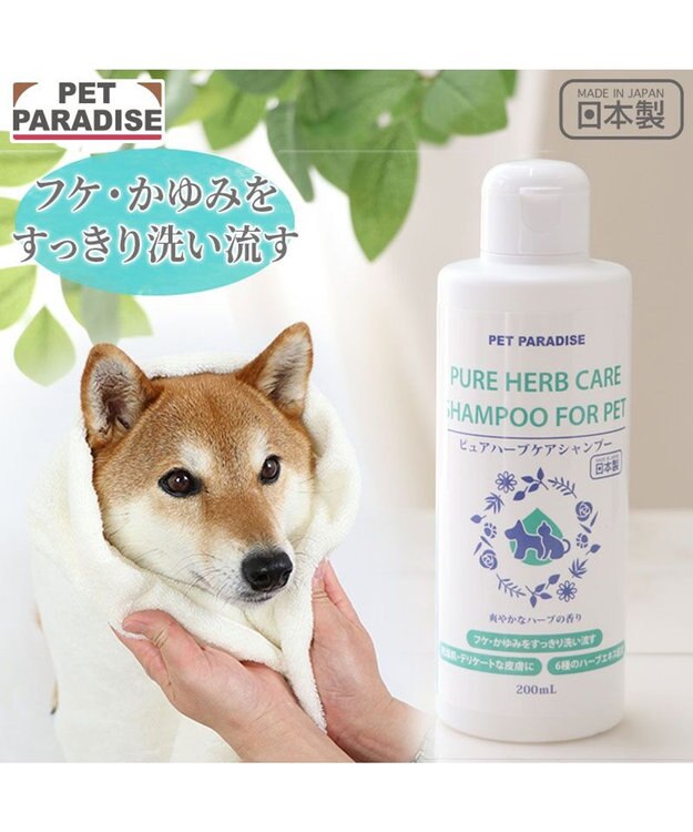 PET PARADISE ペットパラダイス ピュアハーブケア シャンプー -