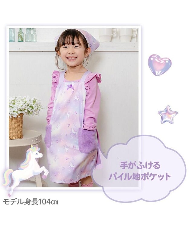 Mother garden マザーガーデン ユニコーン バッククロスエプロン 三角巾付き 100～120cm 《ぷっくり柄》 ぷっくり柄