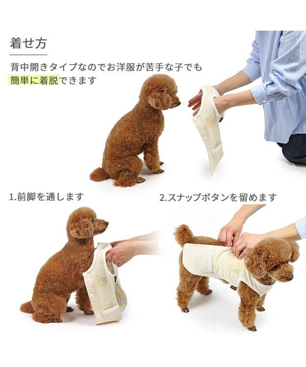 PET PARADISE ペットパラダイス やさしいベスト リバーシブル《ミモザ柄》 小型犬 ミモザ柄