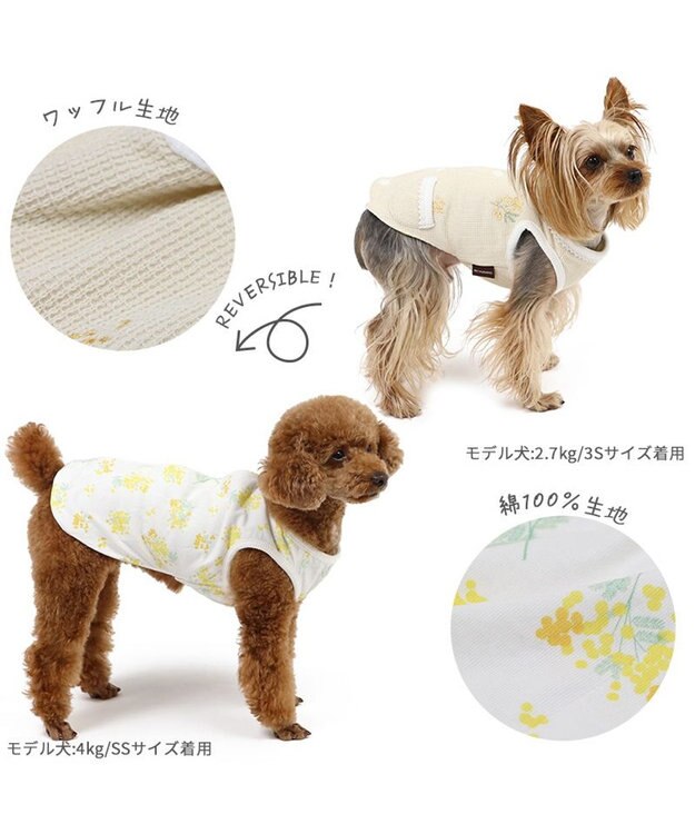 PET PARADISE ペットパラダイス やさしいベスト リバーシブル《ミモザ柄》 小型犬 ミモザ柄