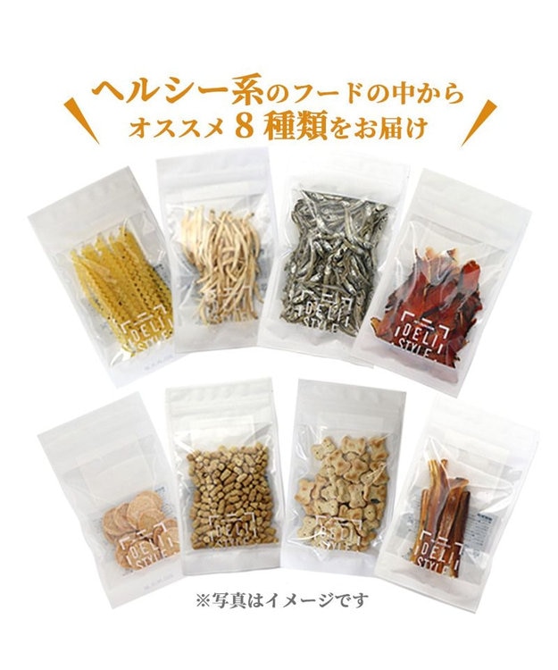 PET PARADISE ペットパラダイス 犬 おやつ デリスタイル8種類 ヘルシー系セット -