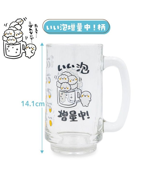 Mother garden しろたん ジョッキ　350ml 《いい泡増量中！》 単品 いい泡増量中！