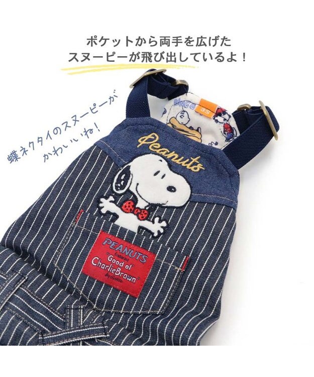 PET PARADISE 犬の服 犬 スヌーピー オーバーオール 【小型犬】 ヒッコリー 紺（ネイビー・インディゴ）
