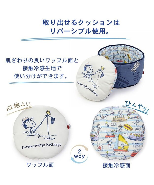 PET PARADISE スヌーピー クール カップ カドラー ベッド(40×25cm) 紺(ネイビー・インディゴ)