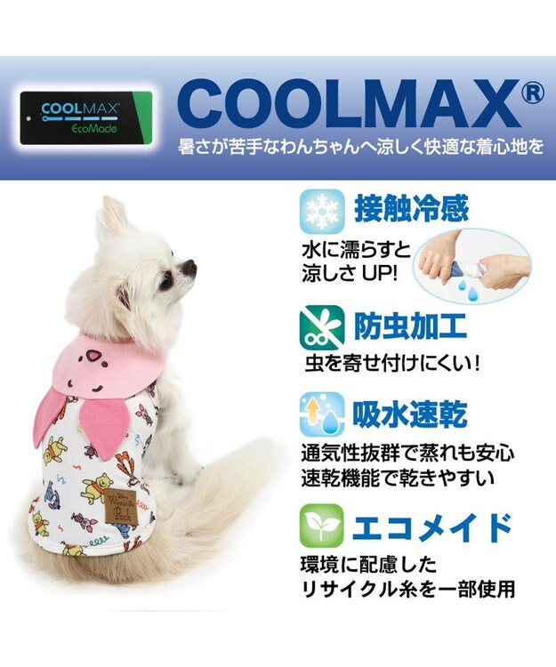 PET PARADISE ディズニー ピグレット クールメッシュ 襟付きタンクトップ 小型犬 ピンク