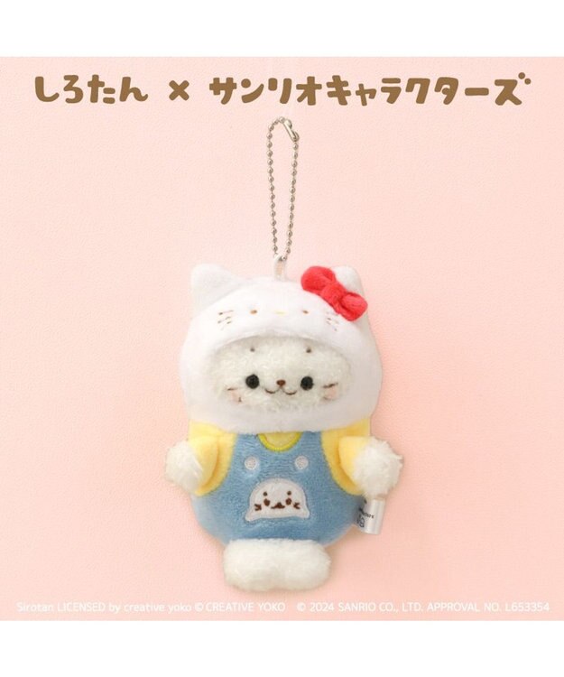 しろたん ぬいぐるみキーホルダー ハローキティ 【しろたん