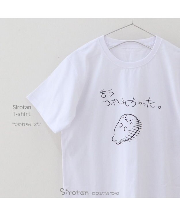 しろたん Tシャツ 半袖 《つかれちゃった》 ユニセックス