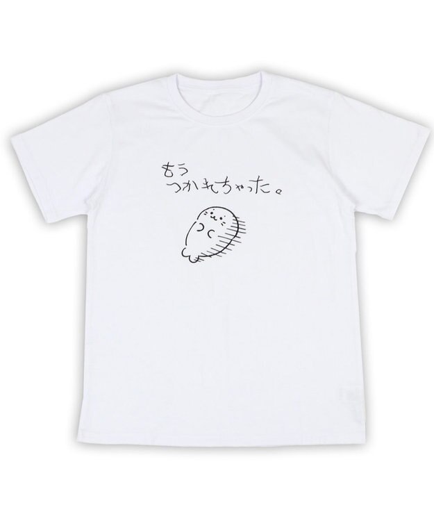 Mother garden しろたん Tシャツ 半袖  《つかれちゃった》 ユニセックス つかれちゃった
