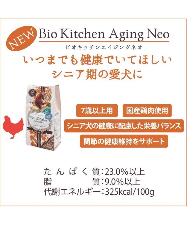 PET PARADISE ビオキッチン エイジングネオ １ｋｇ 0