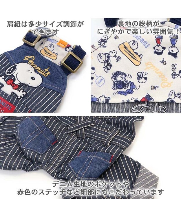 PET PARADISE 犬の服 犬 スヌーピー オーバーオール 【小型犬】 ヒッコリー 紺（ネイビー・インディゴ）