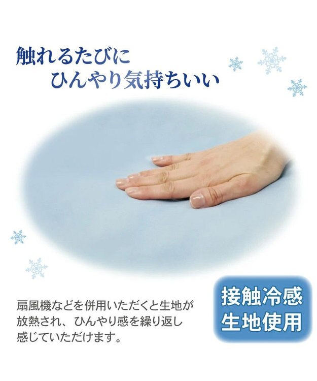 PET PARADISE スヌーピー 冷やし枕クッション M ホワイト×ブルー