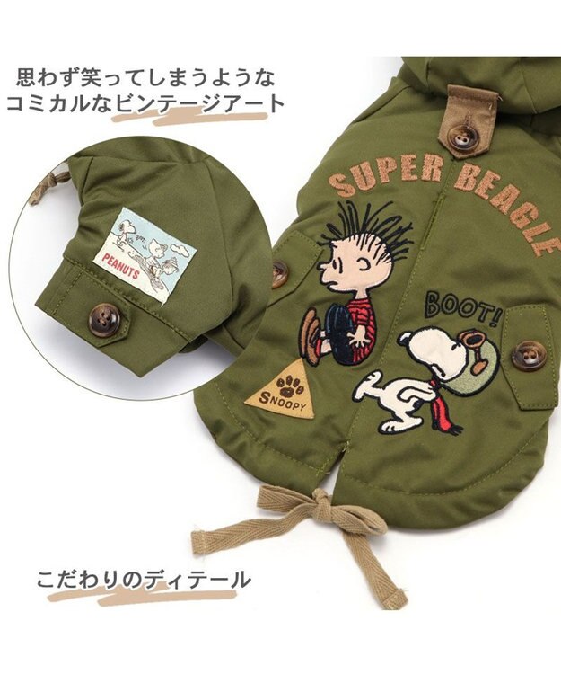 PET PARADISE 犬 服 秋冬 遠赤外線 スヌーピー コート 【小型犬】 綿入り カーキ カーキ