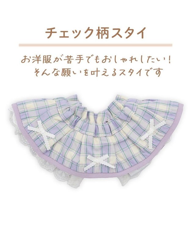 PET PARADISE ペットパラダイス チェック柄 スタイ 《パープル》 小型犬 パープル