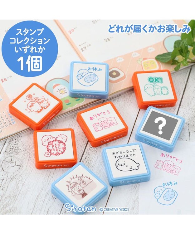 Mother garden しろたん 浸透印 スタンプコレクション 【単品】 単品
