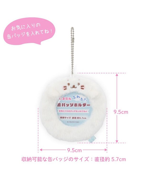 Mother garden しろたん ふわふわ 缶バッジホルダー 0