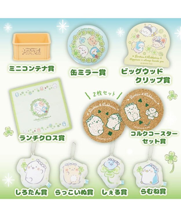 MOTHERHOUSE - しろたん くじ 特賞 ウミウシろたん ラストワン MOTHERHOUSE - しろたん くじ 特賞 ウミウシろたん ラストワン