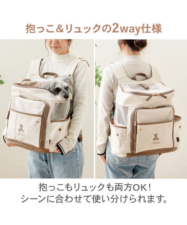 PET PARADISE ペットパラダイス くまちゃん帆布 ハグ＆リュック Ｌ 小型犬 ブラウン