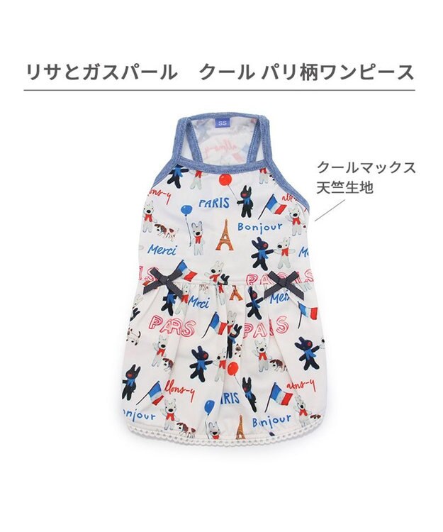 PET PARADISE リサとガスパール エコメイド 天竺 ワンピース 《パリ柄》 小型犬 パリ柄
