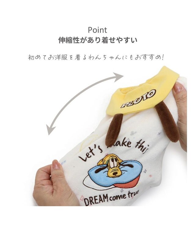 PET PARADISE ディズニー プルート サーモキープ Tシャツ 《おやすみ》 小型犬 ホワイト