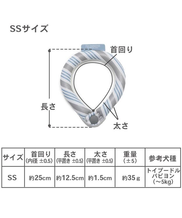 PET PARADISE ペットパラダイス 28℃ クールリング 【ＳＳ】 《 水色 / ベージュ》 水色 ＳＳ