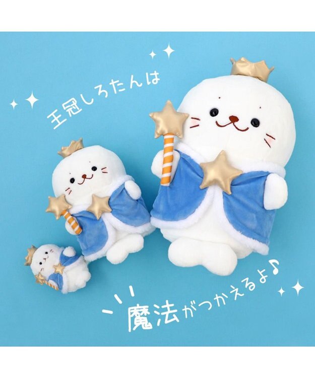 ホワイトぬいぐるみ 約30cm Amazon.co.jp: しろたん 王冠しろたん ぬいぐるみ 《ぬいぐるみ