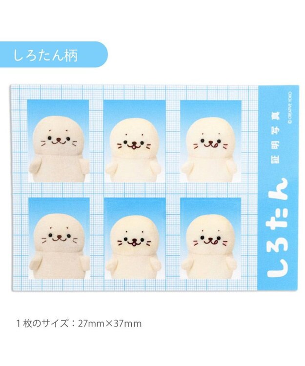 Mother garden しろたん 証明写真シール セット 《しろたん/お友だち》 しろたん/ お友だち