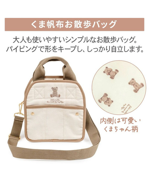 PET PARADISE ペットパラダイス くまちゃん 帆布 お散歩バッグ ブラウン