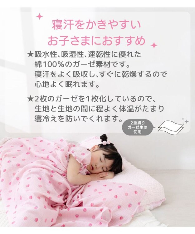 Mother garden マザーガーデン 野いちご ガーゼ ハーフケット 野いちご