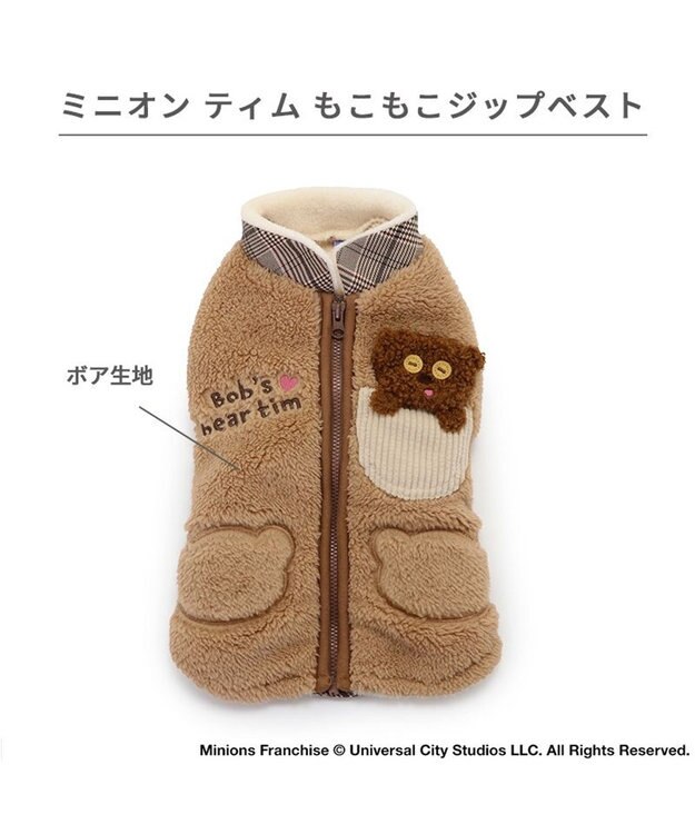 PET PARADISE ミニオン 背開き ベスト ティム 小型犬 ベージュ