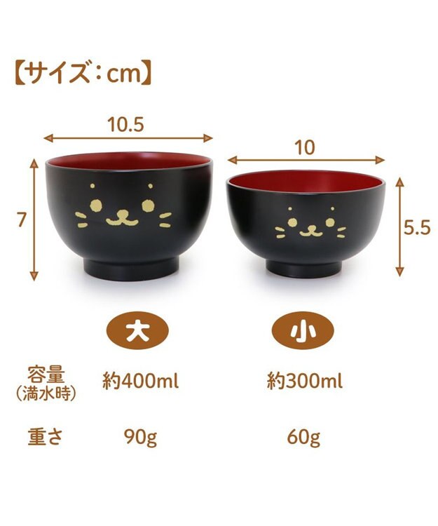 Mother garden しろたん 汁椀 顔ぼん《小》 300mL 電子レンジ対応 食洗器対応 日本製 -