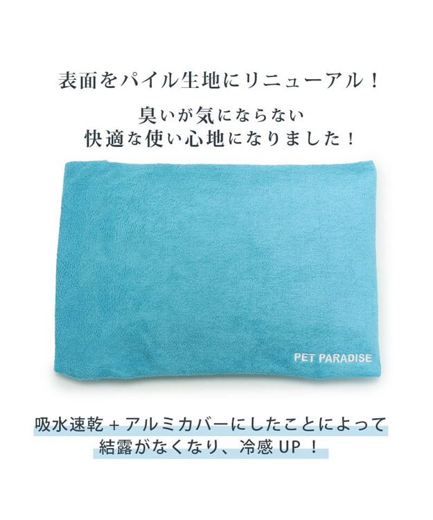 PET PARADISE ペットパラダイス やわらかアイス枕　水色 水色