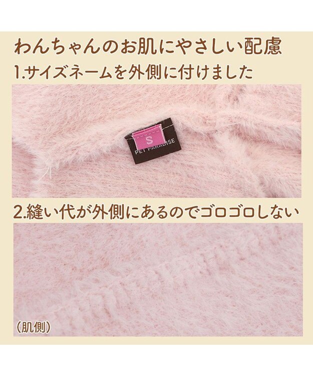 PET PARADISE ペットパラダイス ぬくふわニット 《苺》 小型犬 ピンク