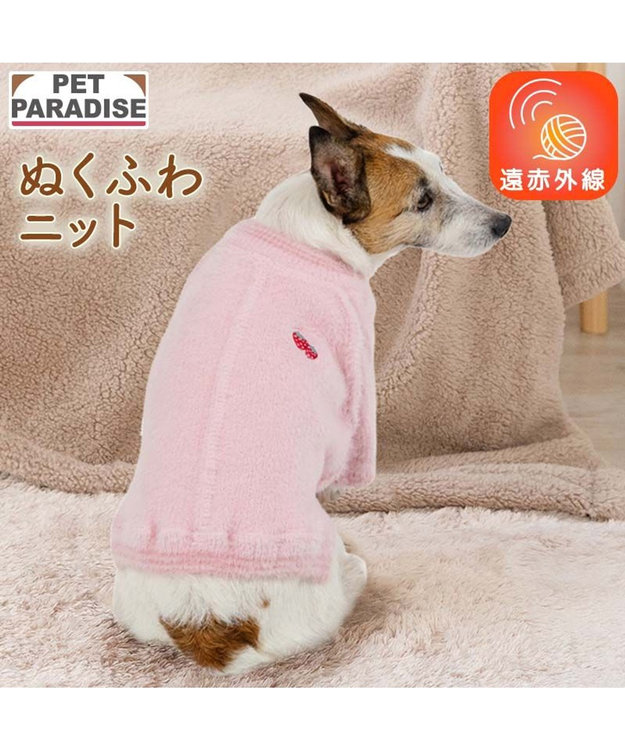 PET PARADISE ペットパラダイス ぬくふわニット 《苺》 小型犬