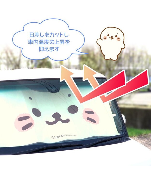 Mother garden しろたん 顔ぼん柄 カーサンシェード  130×60cm【小型車 軽自動車対応】 -