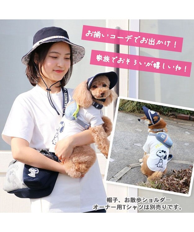 PET PARADISE スヌーピージョークール  お揃い Tシャツ 【中型犬】【大型犬】 イエロー ホワイト ピンク ホワイト