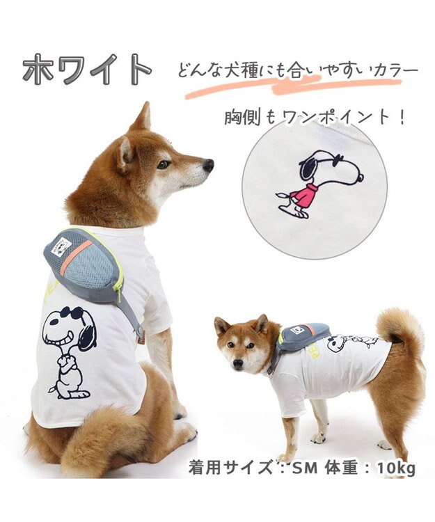 PET PARADISE スヌーピージョークール  お揃い Ｔシャツ 【中型犬】【大型犬】 イエロー ホワイト ピンク ホワイト