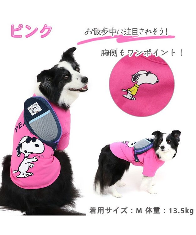 PET PARADISE スヌーピージョークール  お揃い Tシャツ 【中型犬】【大型犬】 イエロー ホワイト ピンク ピンク