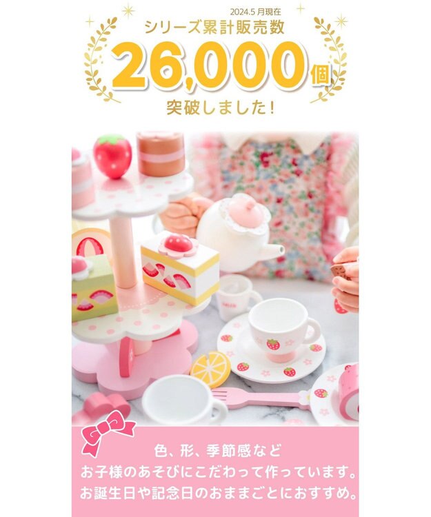 マザーガーデン野いちごおままごと パーティーセット マカロン アフタヌーンティー マザーガーデン ストロベリー ティーパーティー セット / Mother