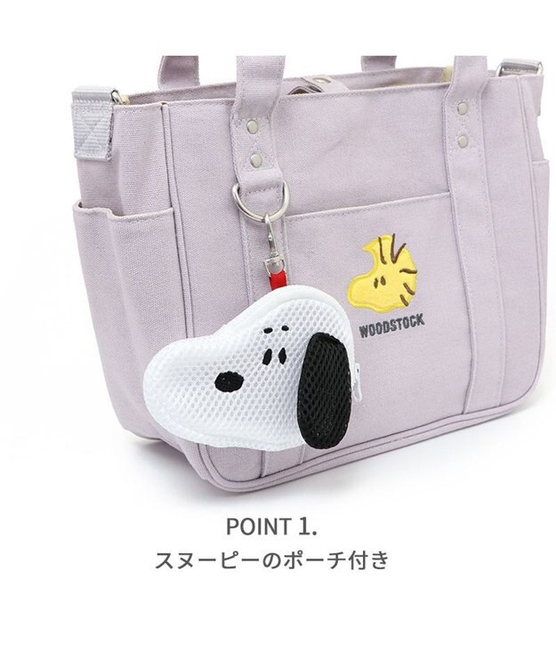 PET PARADISE スヌーピー ポーチ付きお散歩バッグ グレー