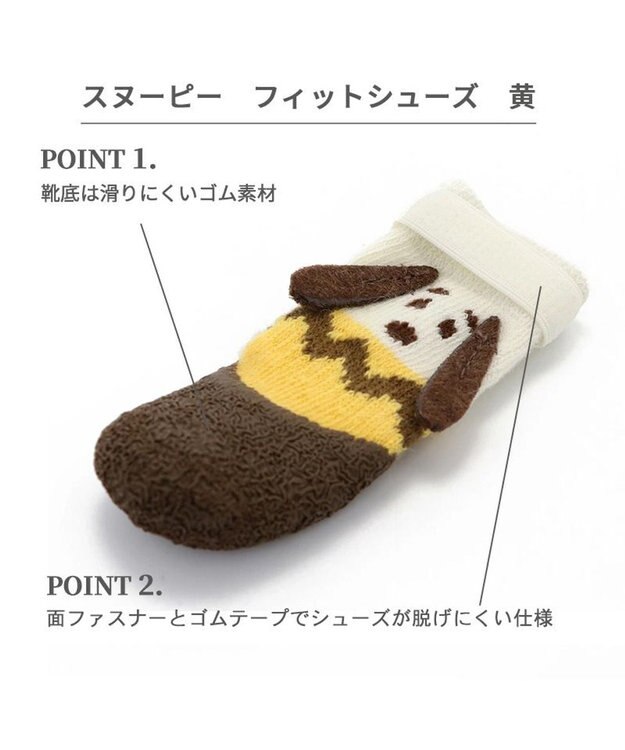 PET PARADISE スヌーピー フィットシューズ【３Ｓ】 -