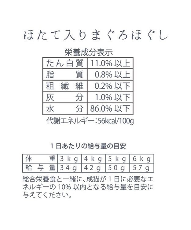 PET PARADISE 【24個セット】 猫缶 まとめ買い キャットフード まぐろほぐし 75g×24  《しらす/ 紅鮭 /ほたて》 ほたて入り