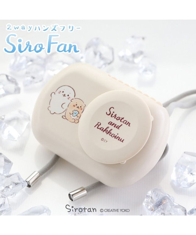Mother garden しろたん 2way ハンズフリー&卓上ファン 《しろたん&らっこいぬ》 ミニ 小型 扇風機 スタンド ハンズフリー 充電式 携帯 USBケーブル付き ネックストラップ付き レジャー アウトドア スポーツ観戦 お祭り 夏 暑さ対策  父の日 ギフト -
