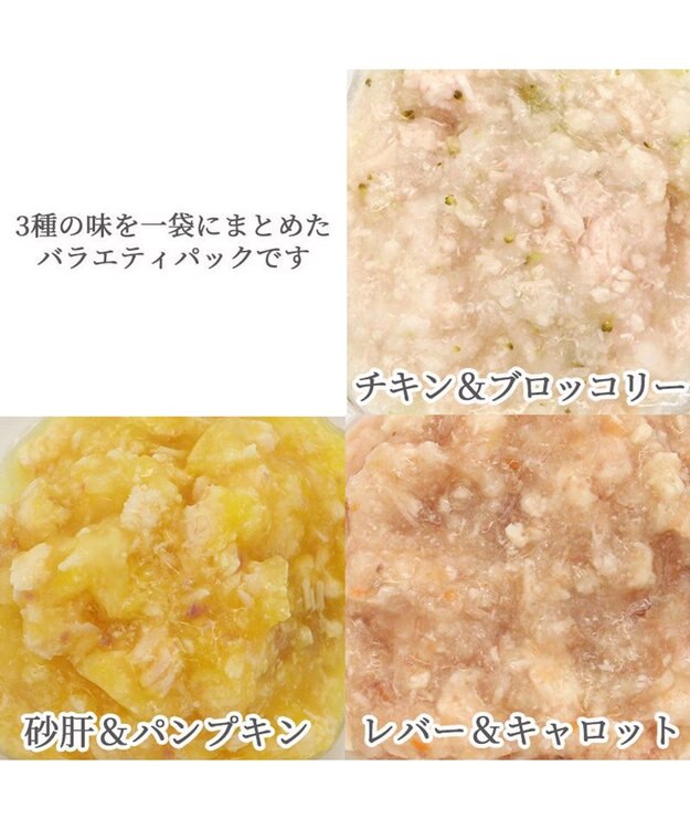 PET PARADISE リアルフード パウチスープ バラエティパック 《砂肝&パンプキン/ レバー&キャロット/ チキン&ブロッコリー》 国産 バラエティパック
