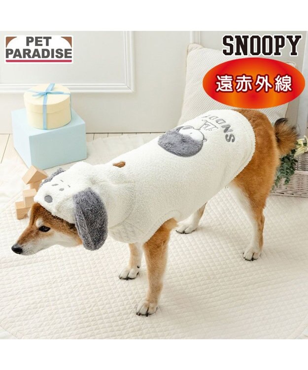 PET PARADISE スヌーピー 遠赤外線 もふもふ パーカー 中型犬 大型犬 オフホワイト
