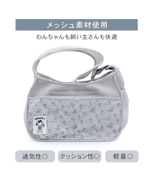 PET PARADISE スヌーピー  ジョークール スリングキャリーバッグ Ｓ 超小型犬 ライトグレー