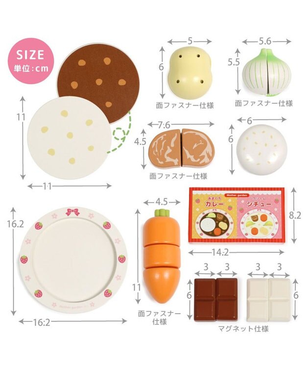 Mother garden マザーガーデン 木製 ままごとセット あまくちカレー＆シチューセット 0
